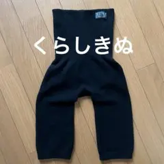 最終価格！定価22000円 新品くらしきぬ はらぱん ハーフ 2枚セット 白