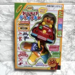 アンパンマン おでかけドライブキー 音声機能付き おもちゃ 1.5歳〜