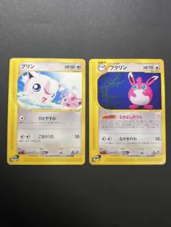 포켓몬 カードe プリン プクリン セット
