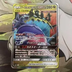 ポケモンカード アーゴヨン＆アクジキングGX RRのサムネイル