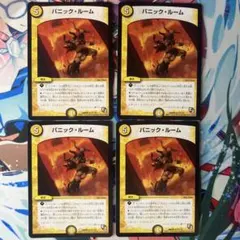 パニックルーム 78
