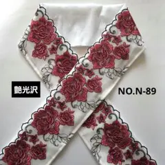 NO.N-89　半衿　半襟 モダン薔薇刺繍レース　 成人式　卒業式