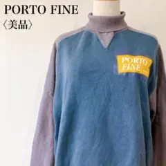 【美品】　PORTO FINE　タートルネックスウェットプルオーバーバイカラー