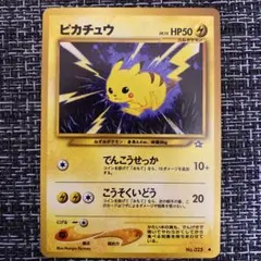 2026年最新】シリーズ：☆neo ポケモンカードゲームの人気アイテム