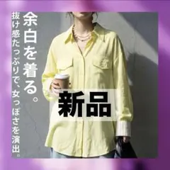 新品◆アンティカ antiqua 綿麻 シャツ 長袖 薄地 シアー 透け感 黄色のサムネイル
