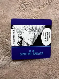 銀魂 ジャンプフェア 特典 名言コマ入りプレート 名言コマ 万事屋 坂田銀時