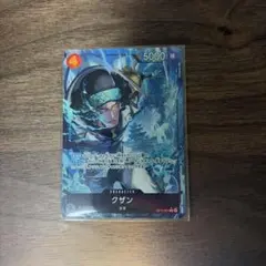 ワンピースカード　クザン パラレル OP11-084