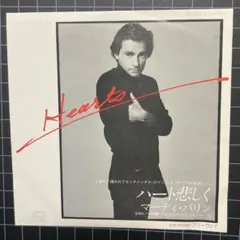 マーティ•バリン「ハート悲しく」7㌅ EP レコード まとめ買いで280円♪