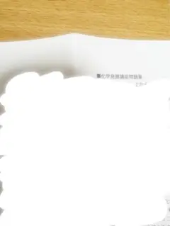 化学発展講座発展例題集フルセット 2025年最新】鉄緑会 化学発展講座問題集の人気アイテム - メルカリ
