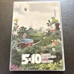 嵐/5×10 All the BEST!CLIPS 1999-2009〈2枚組〉