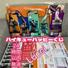 ハイキューハッピーくじ