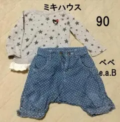 ミキハウス　長袖Tシャツ　べべ　eaB　ズボン　セット　90