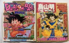 ドラゴンボール ジャンプランド JUMPLAND CD-ROM 非売品 鳥山明 - メルカリ