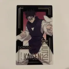 呪術廻戦 箔押しクリアカード 脹相 劇場版 渋谷事変 死滅回游 アニメイト