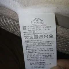 TOPVALU ポリエステル枕 65×70cm