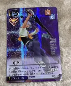 リク 05/54 SR キングダムハーツ カードゲーム TCG レア