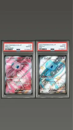 ☆PSA10☆【ミュウex/SSR/SV4a】327/190 2枚セット - メルカリ