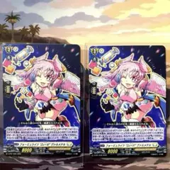 コロコロ 10月号 カードファイト!! ヴァンガード ヴァルメテル 2枚セット