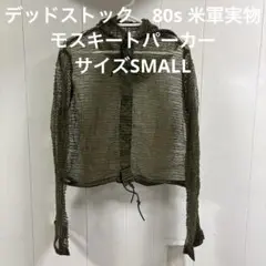 2026年最新】モスキートパーカーの人気アイテム - メルカリ