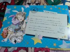 渡辺曜 キャラクターグッズ