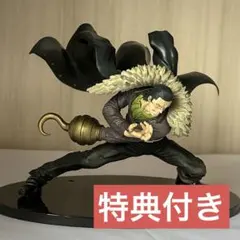 【ONE PIECE】クロコダイルフィギュア 造形王頂上決戦II 特典付き