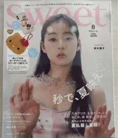 Sweet(スウィート) 2025年8月号【雑誌のみ 付録なし】