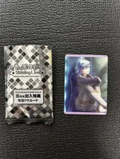 シャニライ ビジュコレ 藍 特典 vol.5