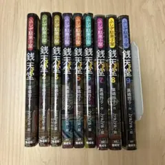 2025年最新】ぜにてんどうの人気アイテム - メルカリ