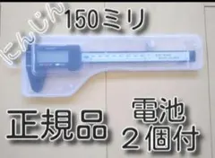 150 타입 메이커 정규품 디지털 캘리퍼스 전자 캘리퍼스 150mm 150mm