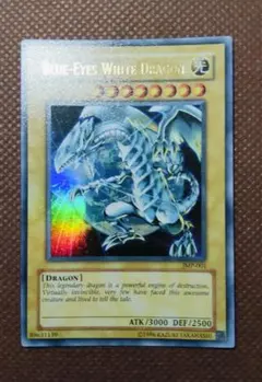 遊戯王 青眼の白龍 JMP-001 英語版 ウルトラレア 角度で輝き変化