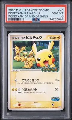 PSA9 ピカチュウ マクドナルド プロモ 084/PCG-P - メルカリ