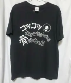 ワンピース ブルック Tシャツ