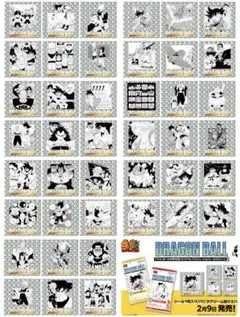 ドラゴンボール　40周年 ウエハース　2　シール　フルコンプ　42種　2