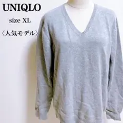 ユニクロ Vネック スマート無地シンプル 綿100% 長袖ニット グレー系 XL