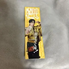 M!LK SMILE POP FC限定 5枚揃ってて滅！ステッカー 吉田仁人