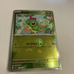 キャタピー C スカーレット&バイオレット 強化拡張パック ポケモンカード15…