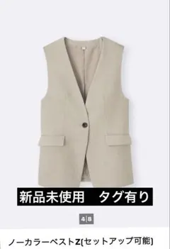 【GU】タグ有り　ノーカラーベスト