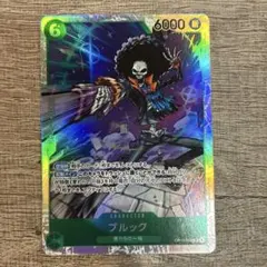 ワンピース カードゲーム ブルック 6000パワー