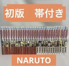 2026年最新】naruto 初版の人気アイテム - メルカリ