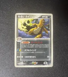 状態C】わるいカイリュー PCG 構築済みデッキ ロケット団ハーフデッキW