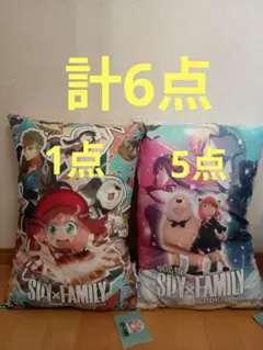 2026年最新】SPY×FAMILY プレミアムアートクッション Vol.4の人気