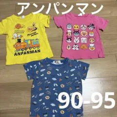 アンパンマン半袖Tシャツ　90-95 3枚セット
