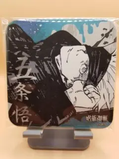 42枚 五条悟 アートコースター 原作 五条悟 アートコースター 芥見下々『呪術廻戦』展 五条 呪術廻戦