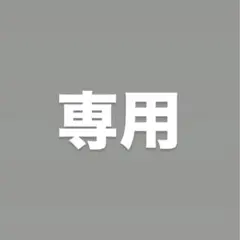 メロガレアクスタ たろ 【りん様専用】