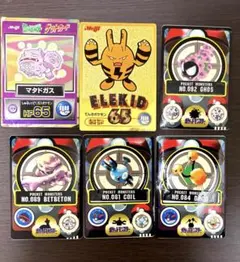 ポケモンシールダス・カード 計6つ
