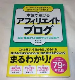 アフィリエイト ブログ