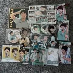 ハイキュー　青葉城西高校　まとめ売り