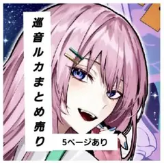 2026年最新】巡音ルカカードの人気アイテム - メルカリ