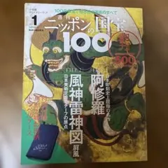 2025年最新】ニッポンの国宝の人気アイテム - メルカリ