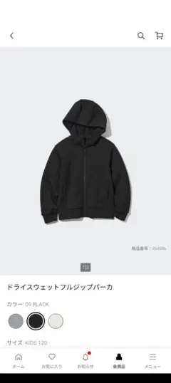 ドライスウェットフルジップパーカー UNIQLO